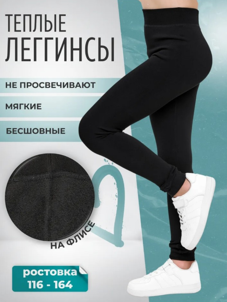 Лосины классные, я довольна покупкой. Источник: wildberries.ru