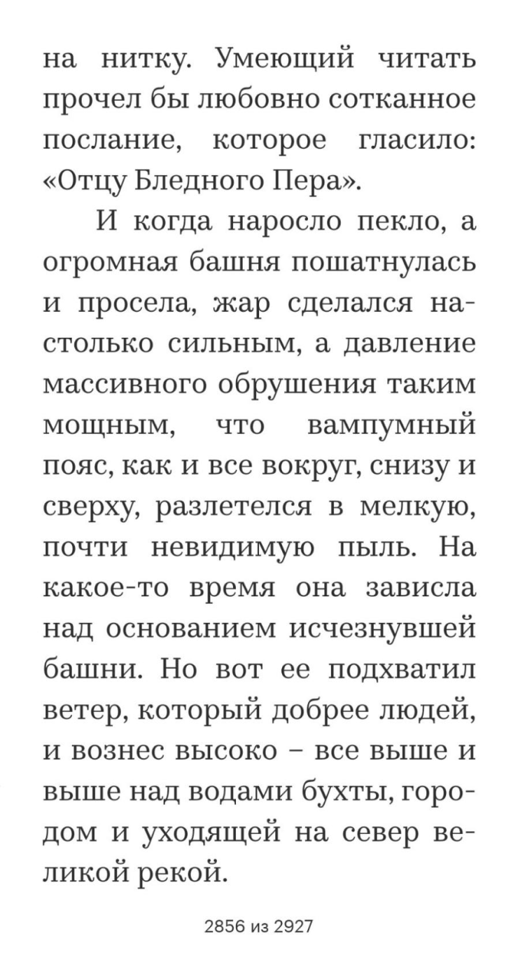 Читаю. Погружение в текст снимает тревожность