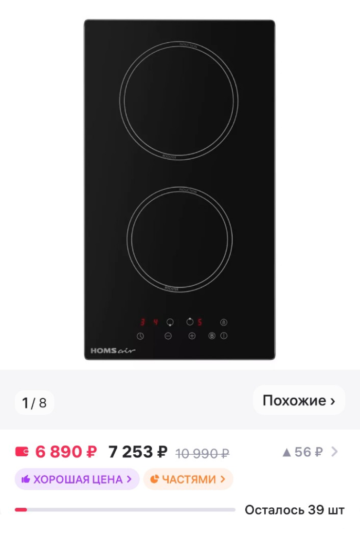 На этом скриншоте панель стоит даже дешевле. Источник: wildberries.ru