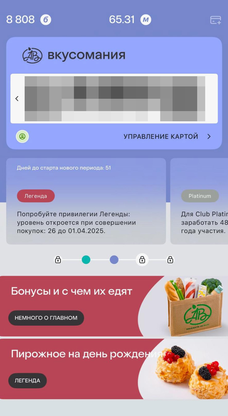 В «Азбуке» у меня сейчас статус «Амбассадор», а хочу «Легенда» — не знаю зачем