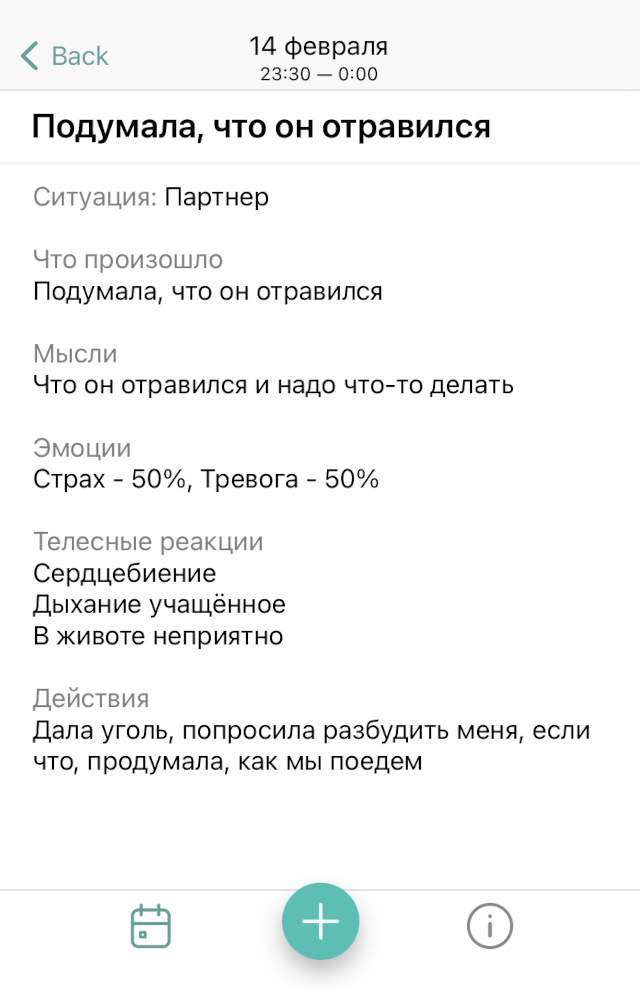 Спойлер: попробовала приложение на следующей неделе, когда переживала, что М. мог отравиться рабочими химикатами