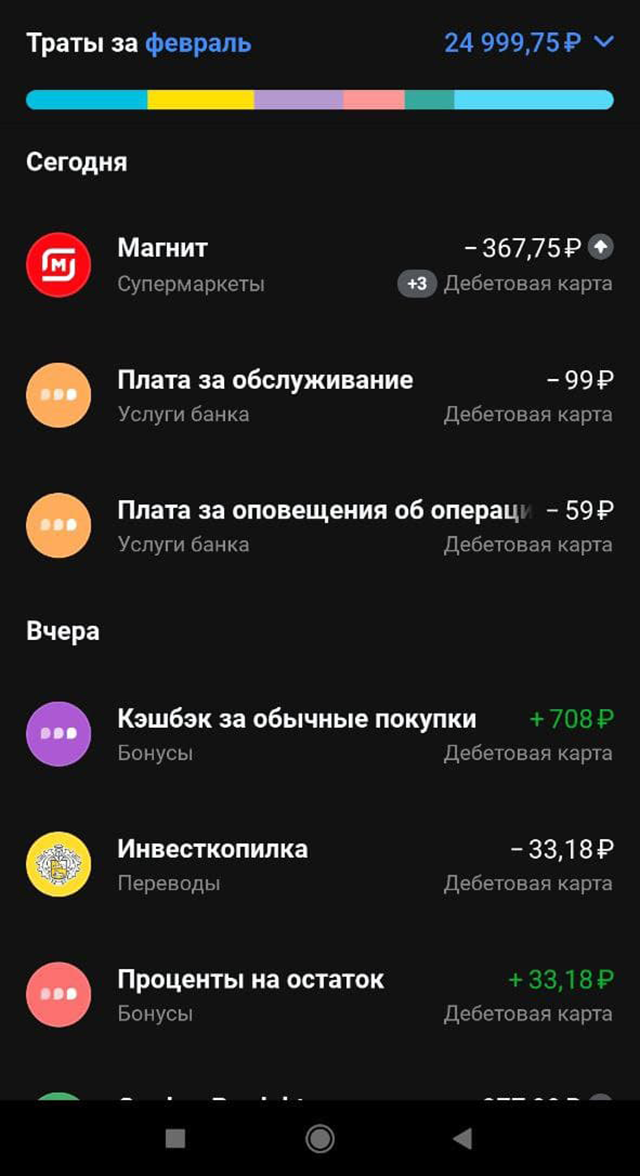 Размер кэшбэка небольшой, но компенсирует мне полностью оплату интернета и наполовину сотовую связь