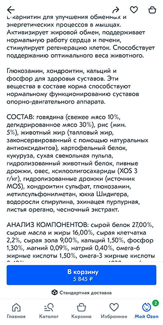 Не каждый корм подходит для Майло: от одних у него гноятся глаза, от других шерсть дурно пахнет или начинается диарея