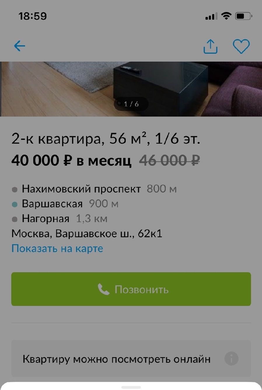 Скриншоты невиданных распродаж на рынке аренды недвижимости