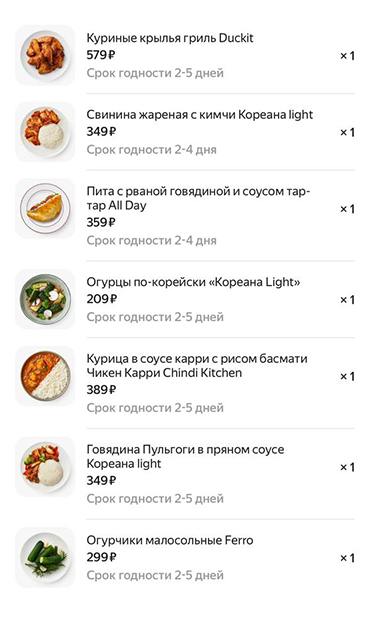Заказ на компанию