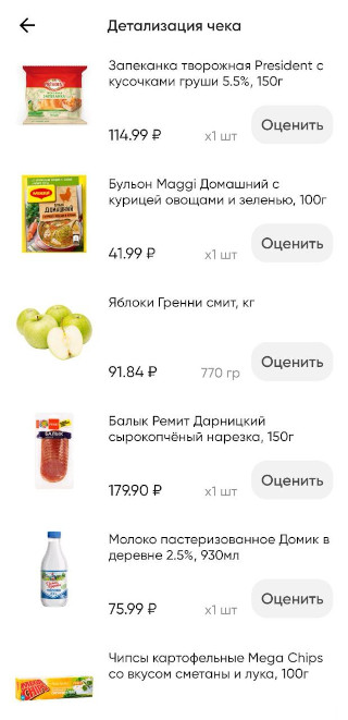 Пришли за помидорами, а потратили почти 900 ₽