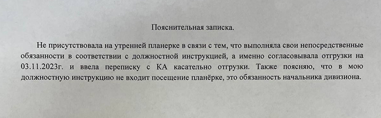 Вот так выглядела моя пояснительная. У коллег примерно такой же текст