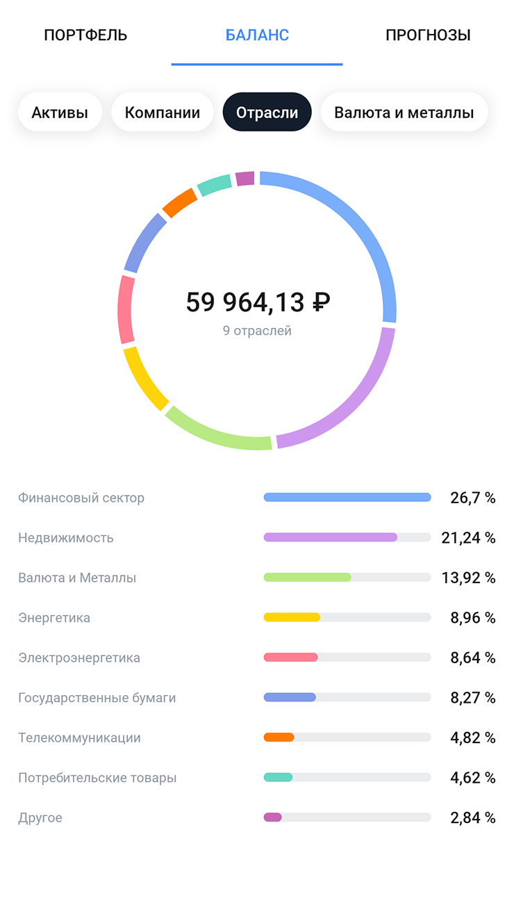 Мой портфель