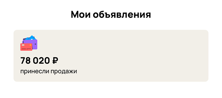 На «Авито» можно неплохо заработать