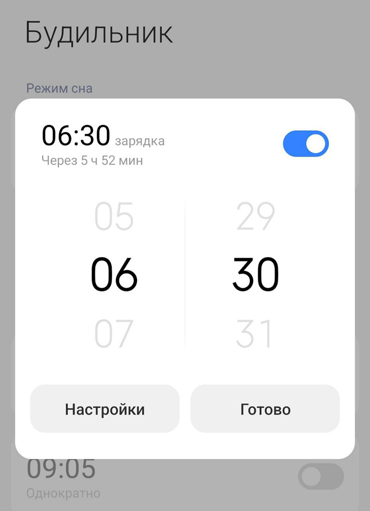 Когда вчера ставила будильник, мне оставалось спать 5 часов 52 минуты. И это я только легла, а засыпаю я долго