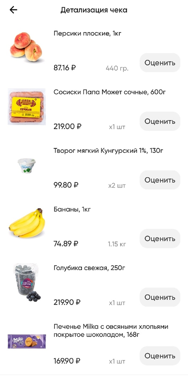 Пополнила запасы продуктов