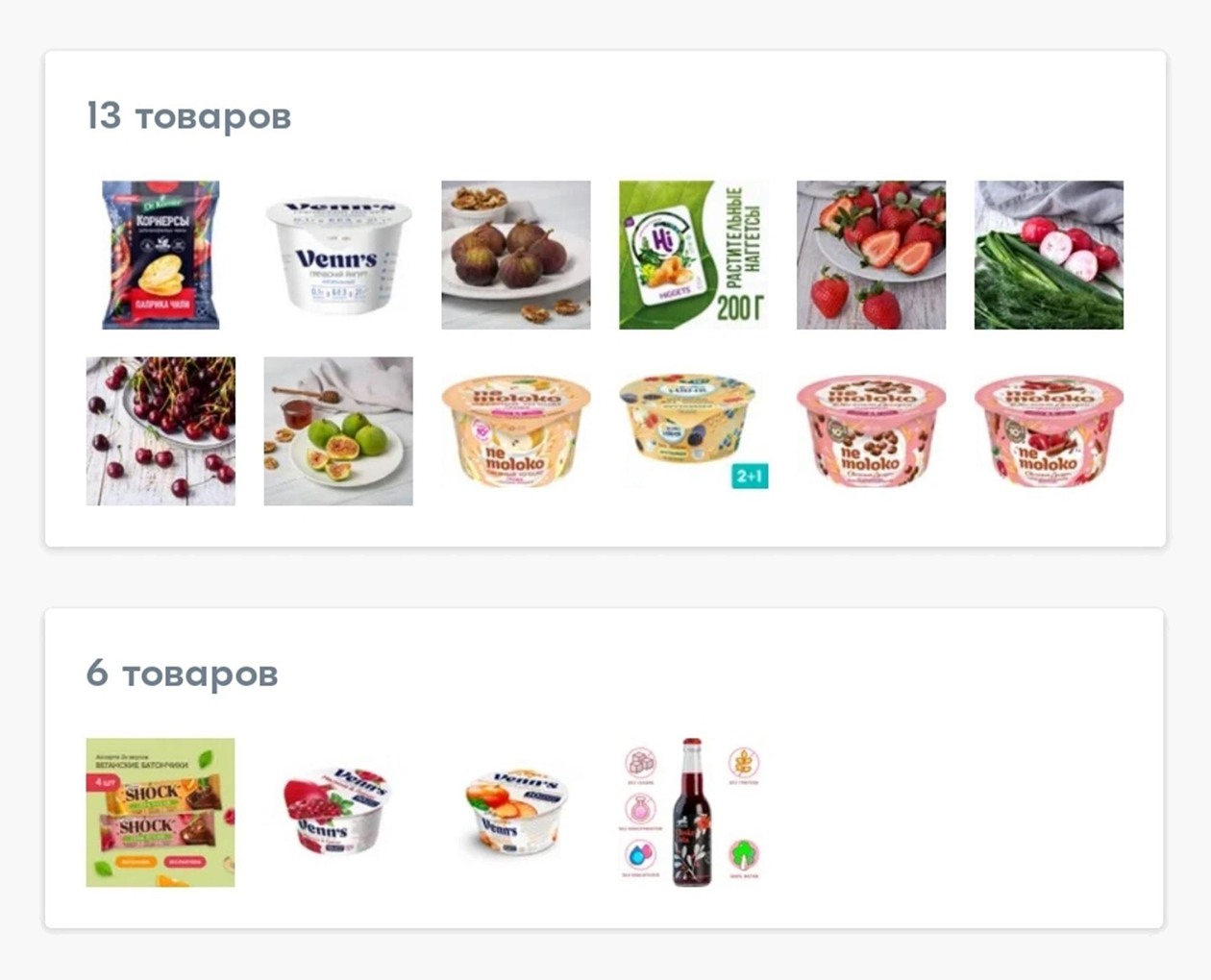 Запас продуктов, которые привезут завтра