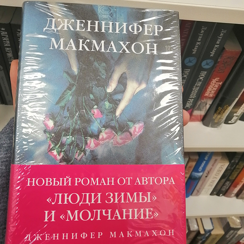 Вот эту книгу я бы прочитала