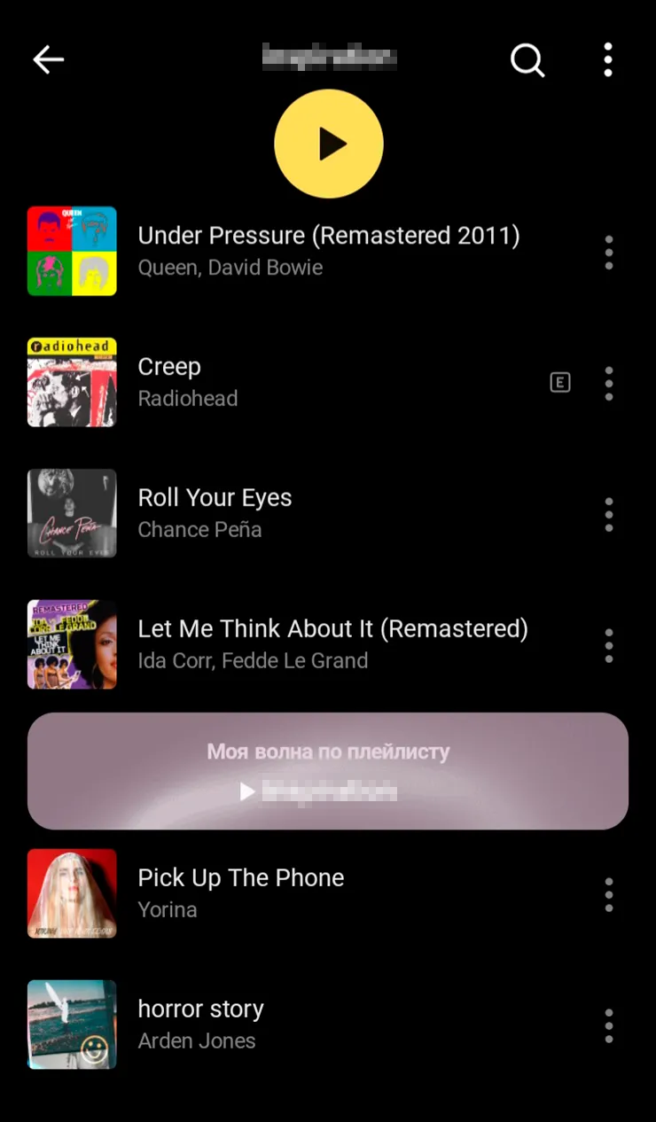 Часть моих плейлистов