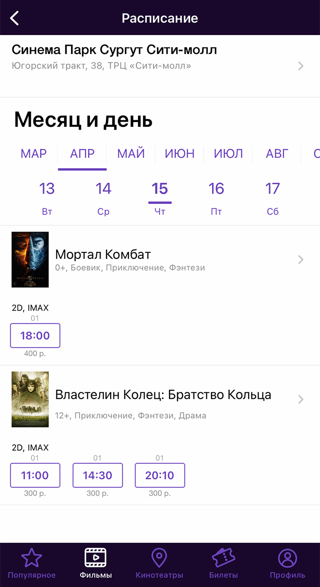 Показы будут в формате IMAX — вообще супер!