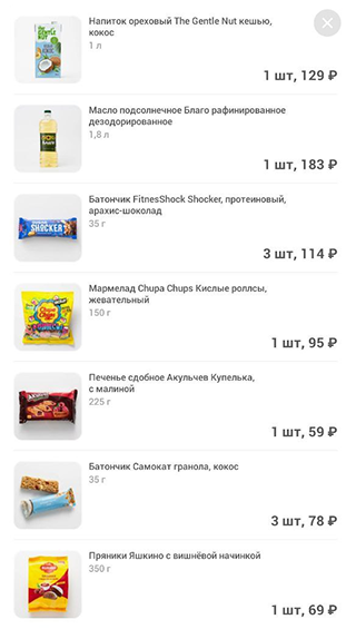 Наш заказ в «Самокате». Берем вкусняшки на природу