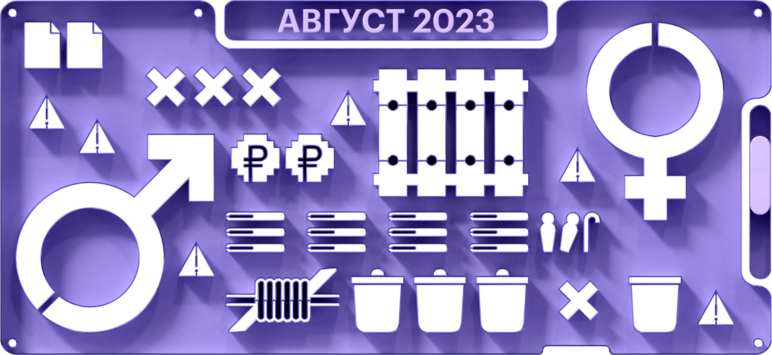 Пенсии, такси и алименты: что изменится в августе 2023 года