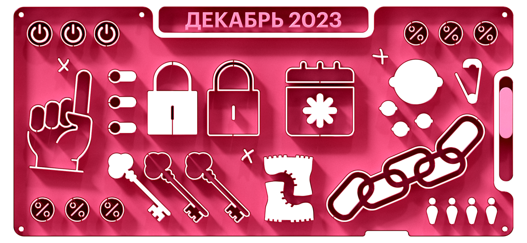 Кредиты, пособия и ипотека: что изменится в декабре 2023 года