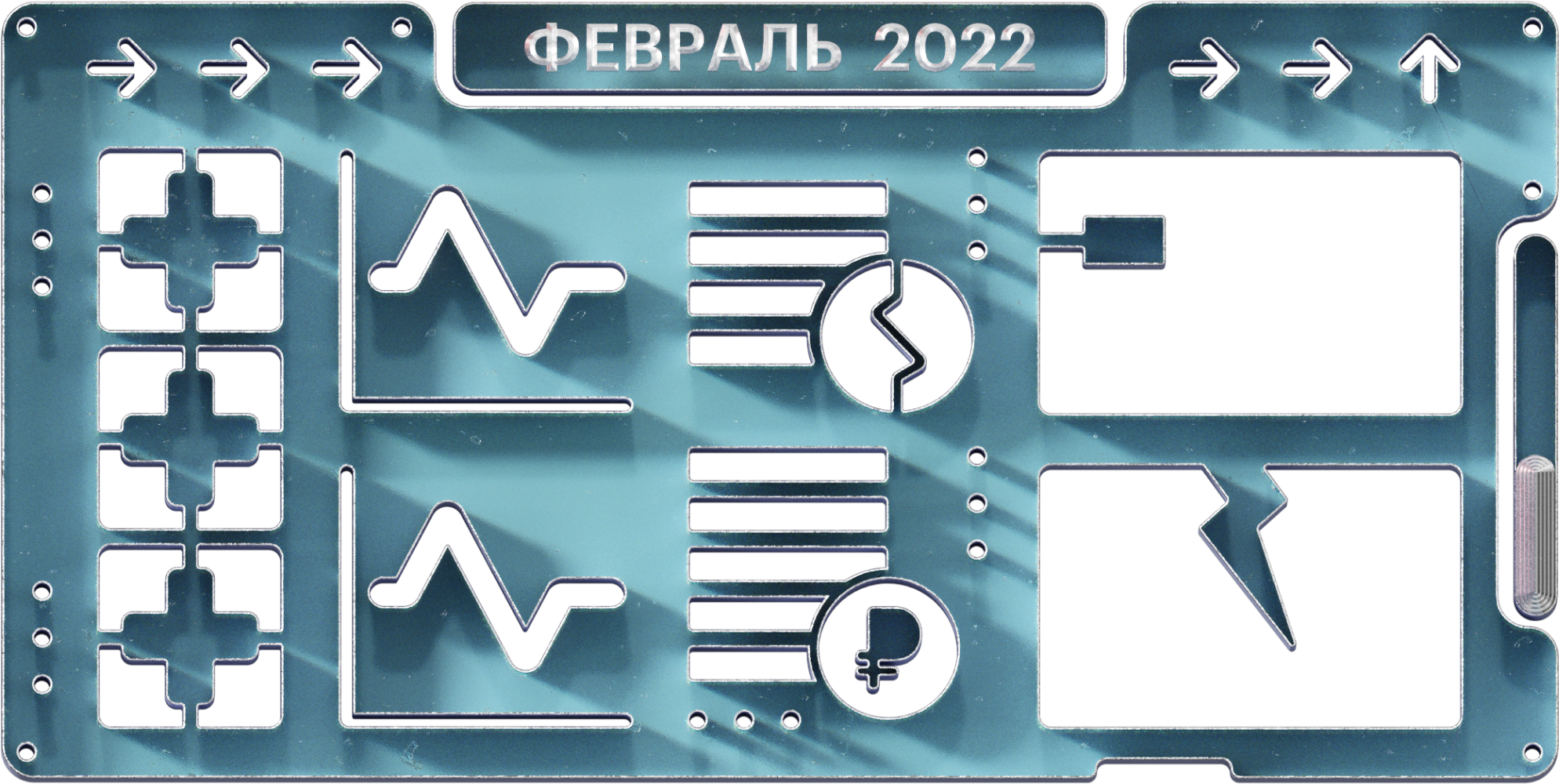 Пособия, долги и карантин: что изменится в феврале 2022 года