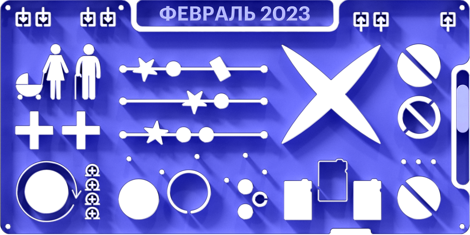 Пособия, жилье и штрафы: что изменится в феврале 2023 года