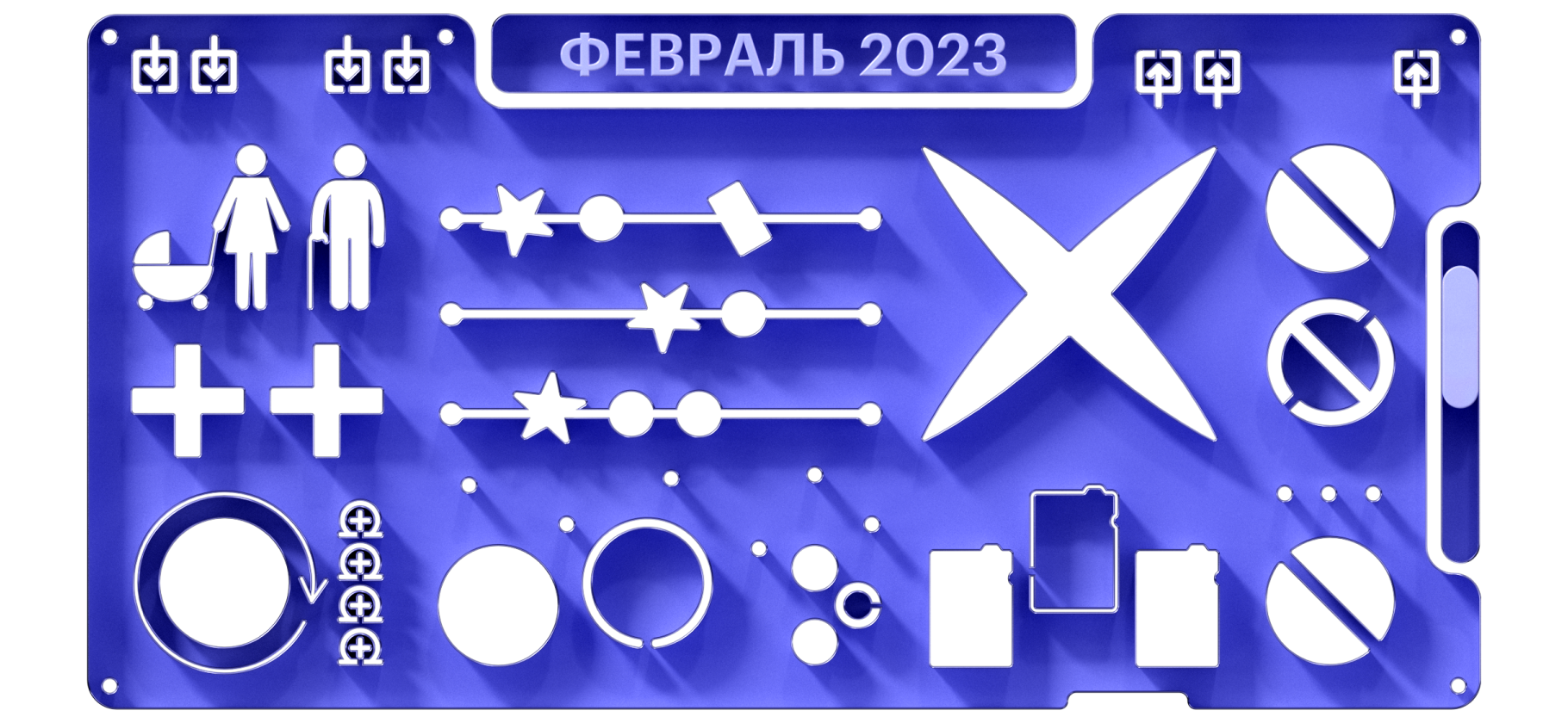 Пособия, жилье и штрафы: что изменится в феврале 2023 года