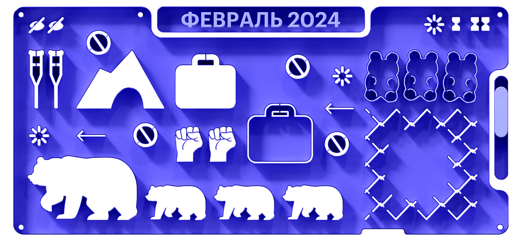 Пособия, статус многодетной семьи и вклады: что изме­нилось в феврале 2024 года