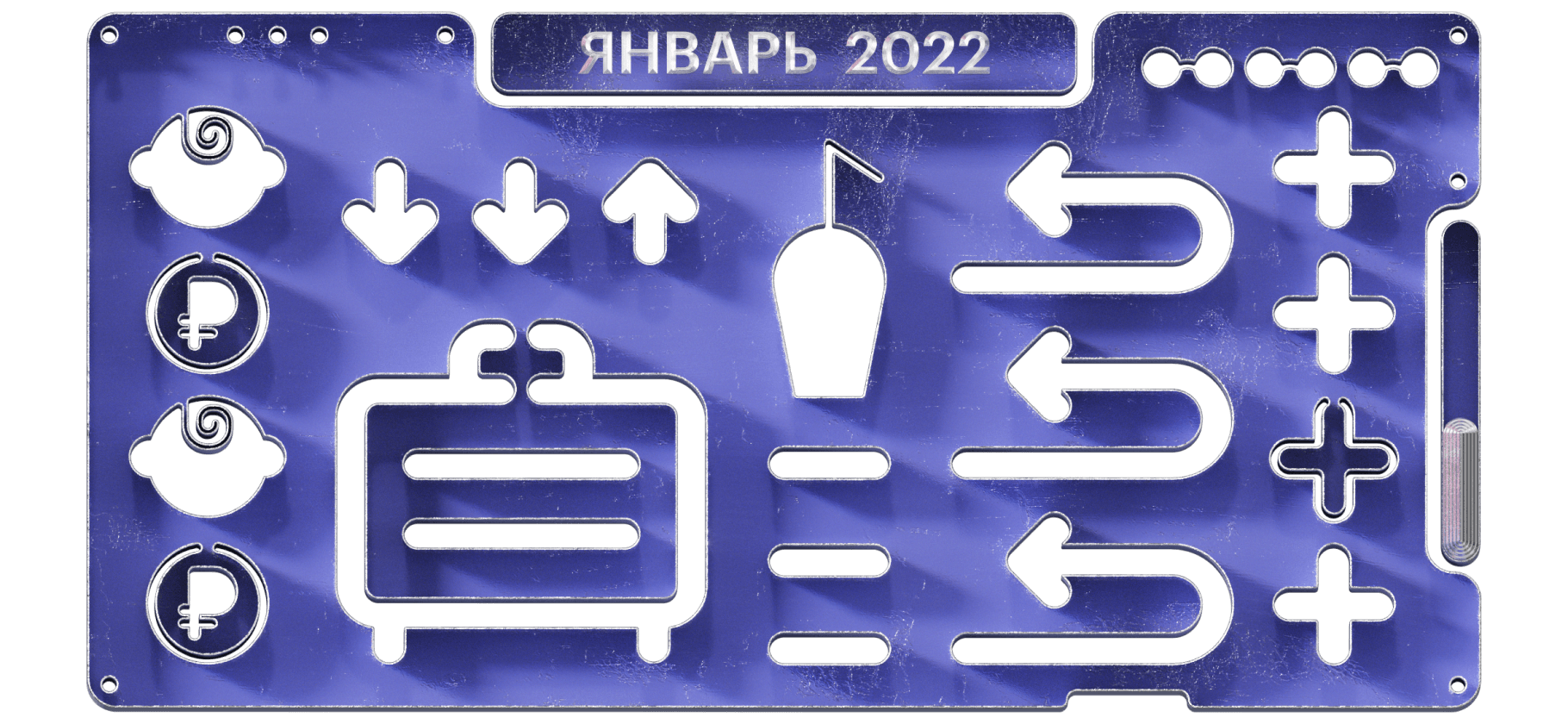 Соцвыплаты, туризм и техосмотр: что изменится в январе 2022 года