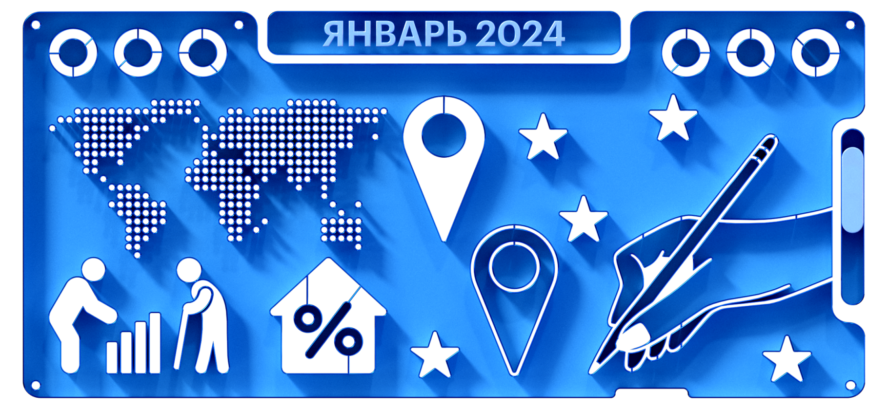 Пенсии, пособия и кредиты: что изменится в январе 2024 года