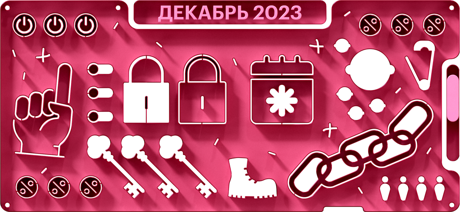 Кредиты, пособия и ипотека: что изменится в декабре 2023 года