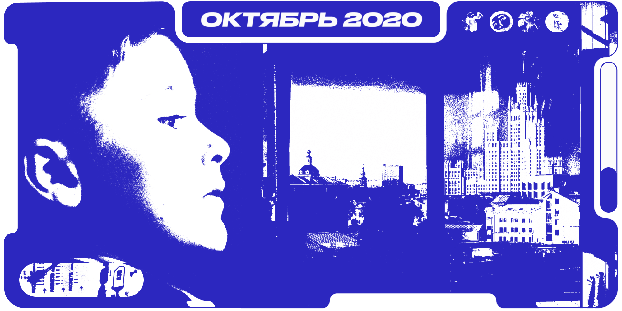 Дайджест законов: октябрь 2020 года