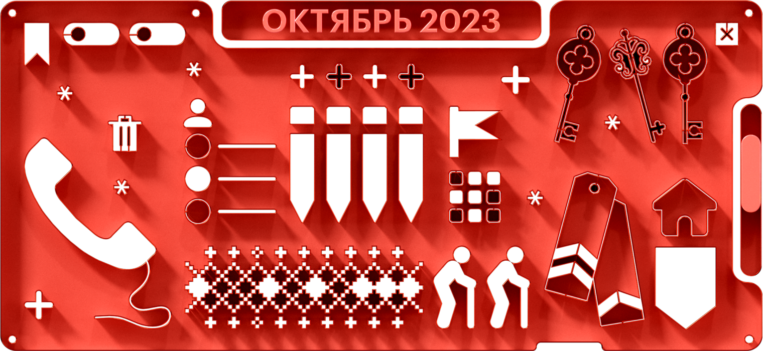 Гражданство, налоги и повестки: что изменится в октябре 2023 года