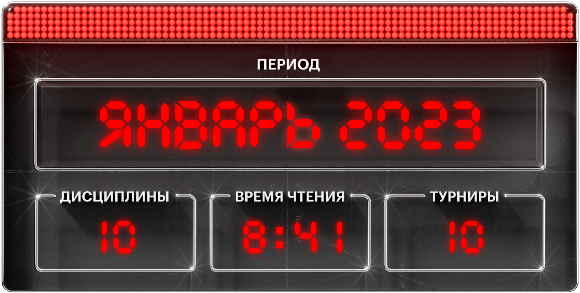 Зимние дисциплины и праздничные турниры: какие соревнования смотреть в январе