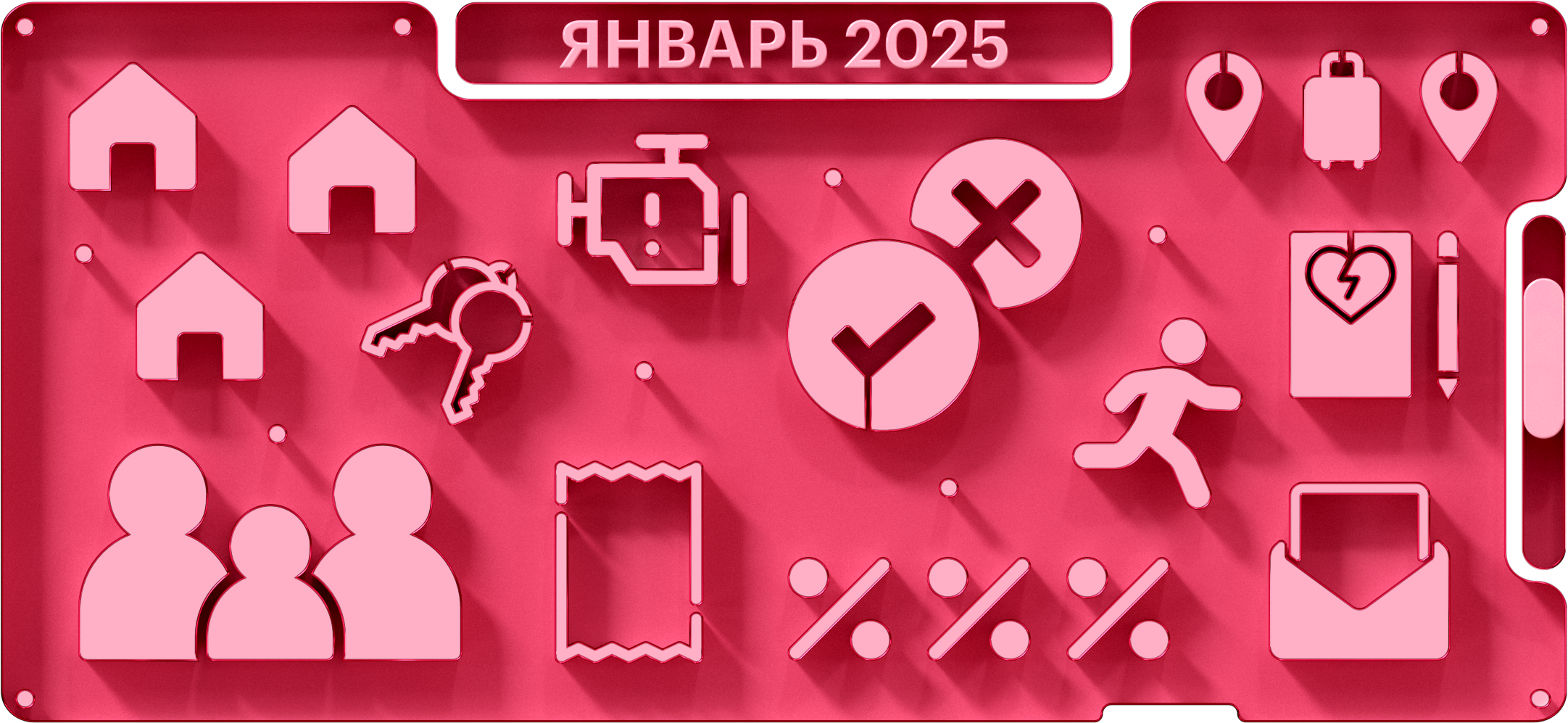 Пять ставок НДФЛ, увеличение неко­торых госпошлин и соцпособий: что изменится в январе 2025 года