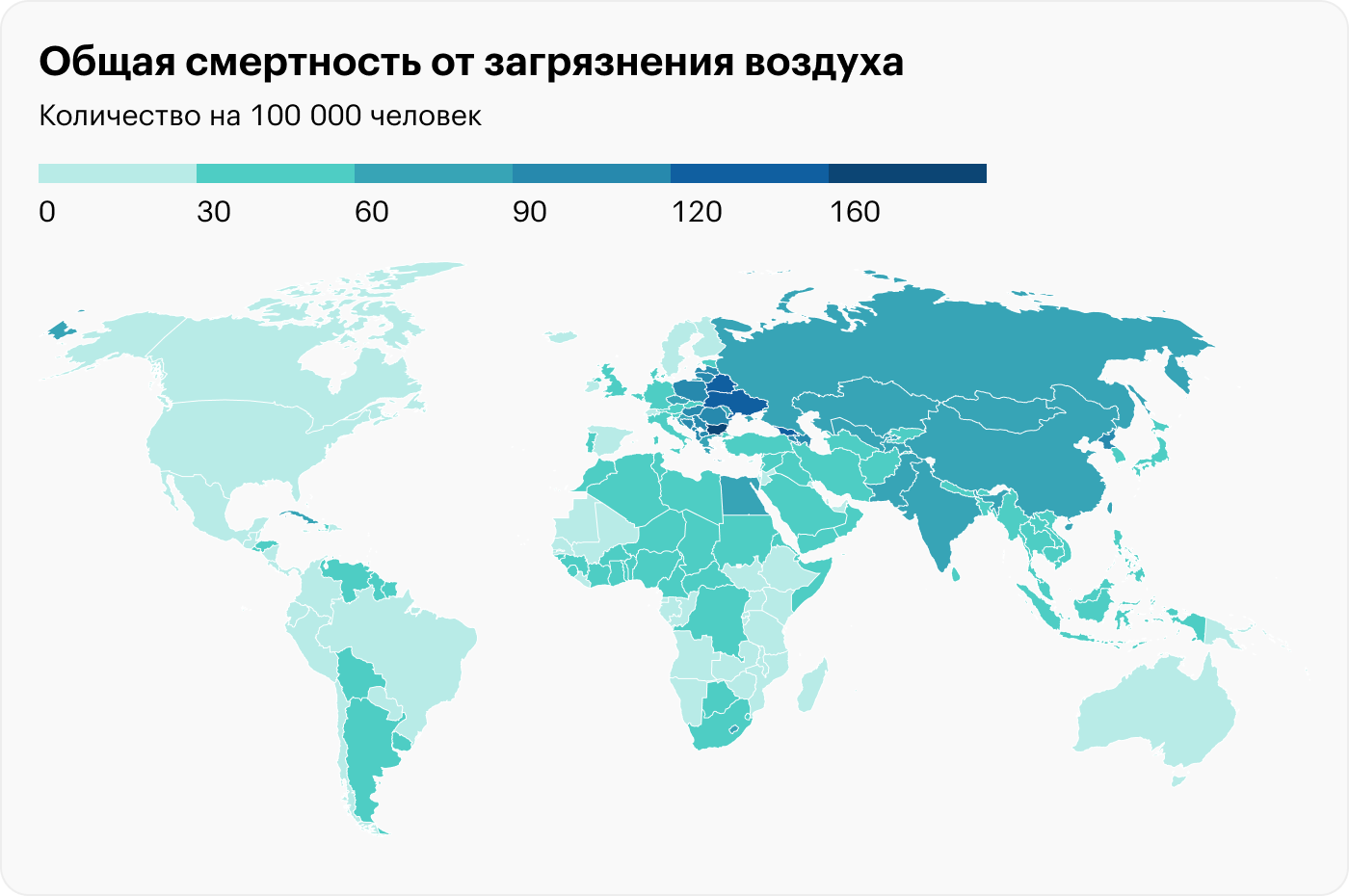 Общая смертность от загрязнения воздуха в РФ примерно такая же, как в Молдове и Египте. Источник: who.int