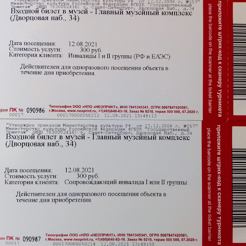 Здорово, что в 2022 году посетители с инвалидностью не платят за вход в Эрмитаж