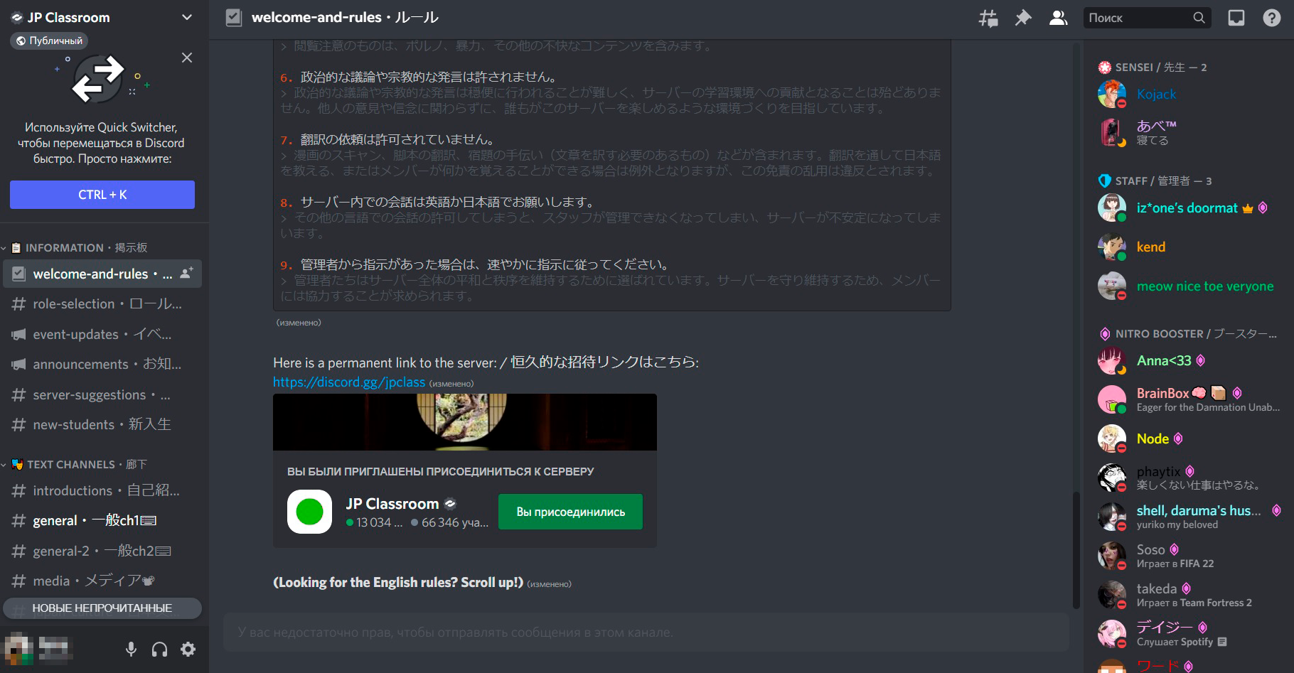 На сервере JP Classroom пользователи вместе изучают японский язык. Источник: Discord