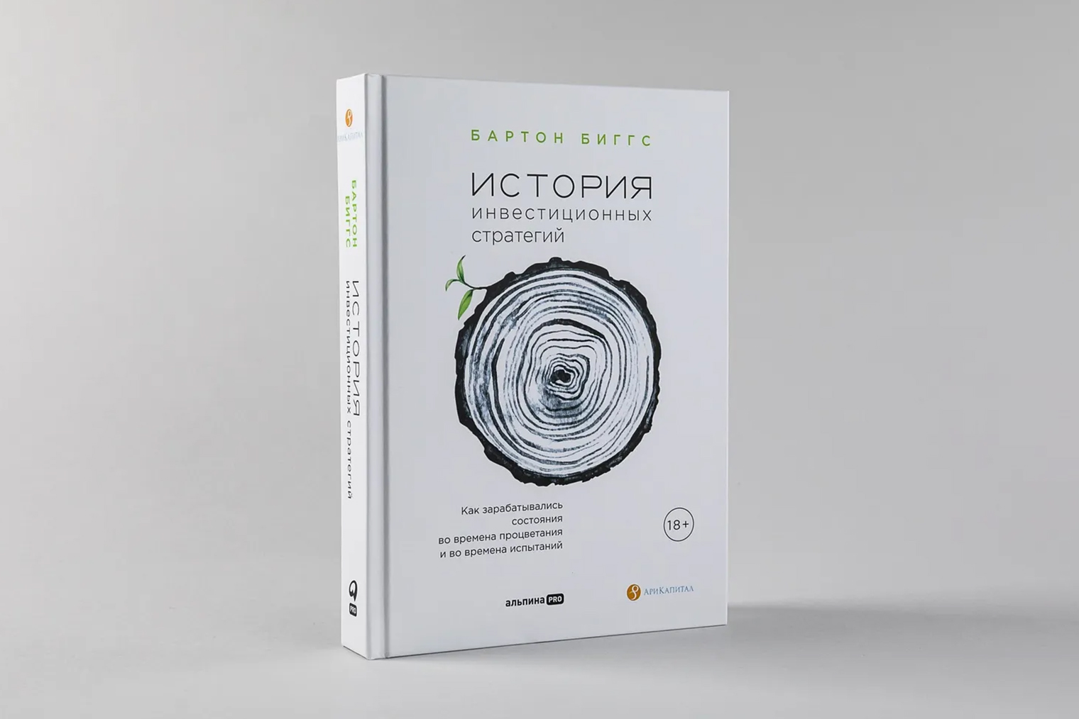 Обложка книги «История инвестиционных стратегий»