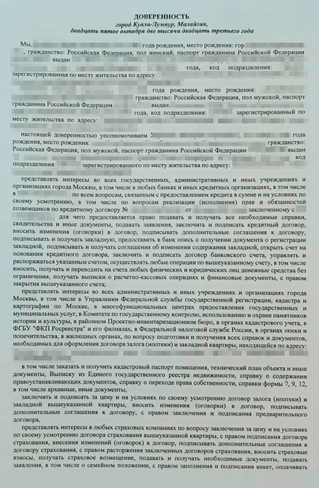 В доверенности указано, что подписывать и получать закладную будет доверенное лицо