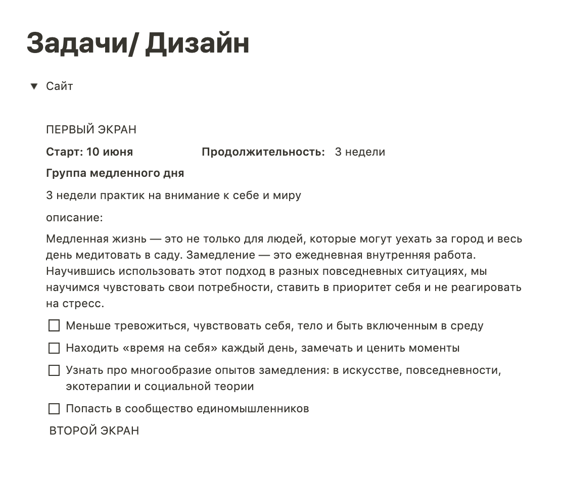 Структура первого экрана: название, даты, краткое и более развернутое описания