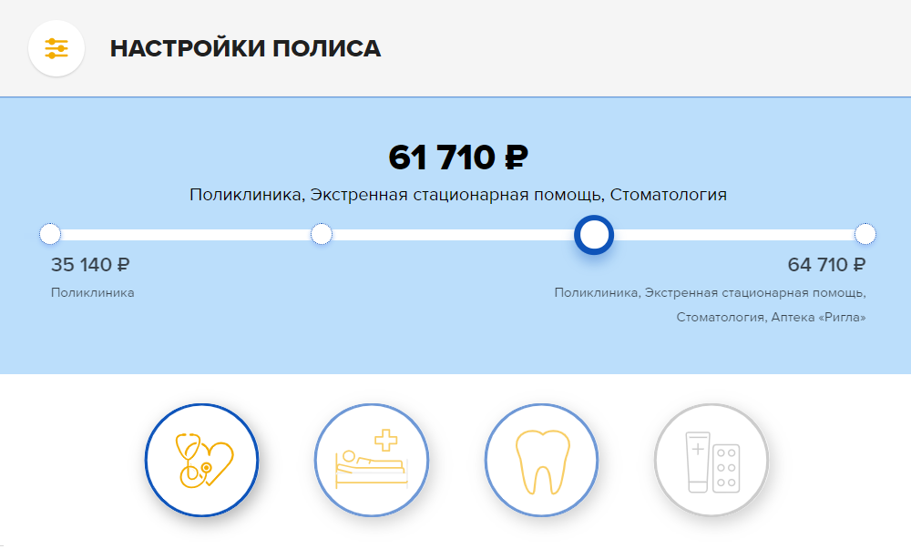 Столько стоит годовой полис ДМС, в который входят поликлинические услуги, стоматология и экстренная госпитализация, если покупать его самостоятельно в одной из страховых компаний. Работодателю полис на каждого сотрудника обходится дешевле, ведь он оформляет договор сразу на большое количество человек