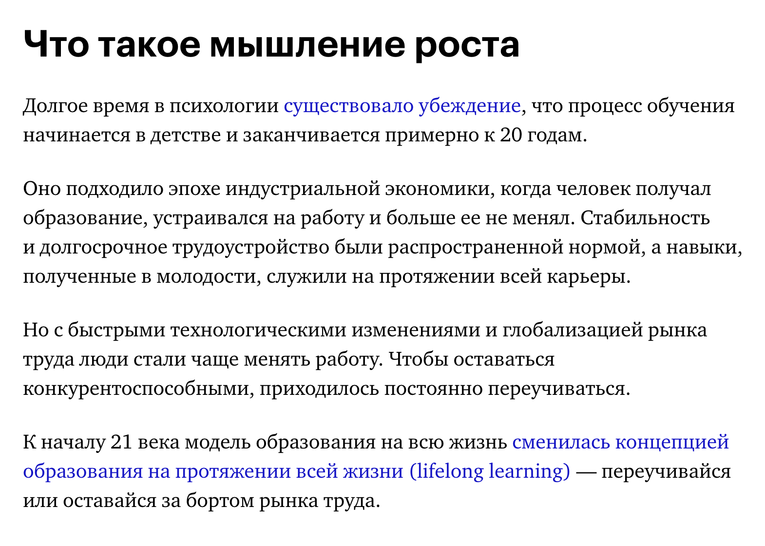 Фрагмент курса «Как учиться в свое удовольствие». Это начало раздела о том, как негативный учебный опыт трансформировать в удовольствие от обучения