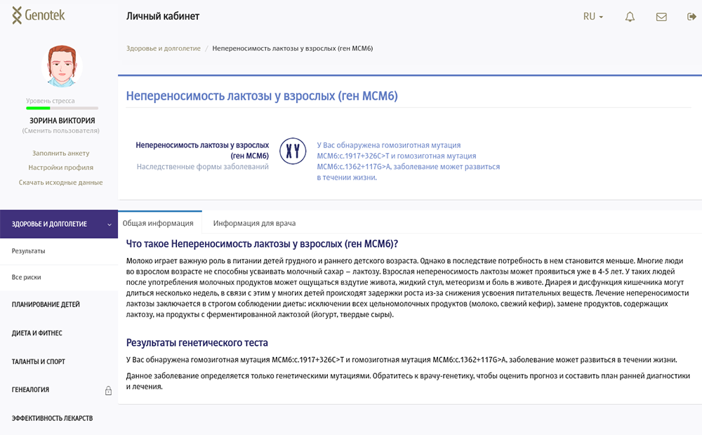 Лаборатория дает подробные пояснения по каждому пункту и даже информацию для врача