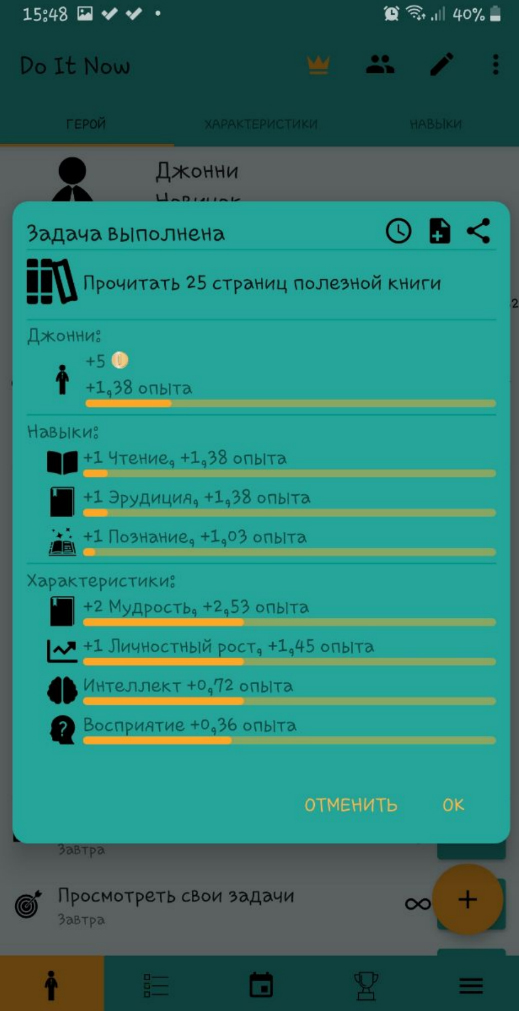 Если потратить время и продумать систему навыков и характеристик, можно отслеживать развитие во всех направлениях жизни