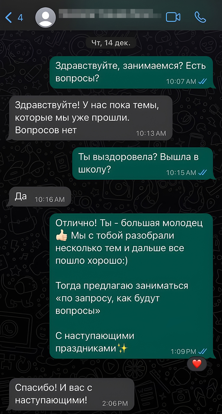 Я предлагаю ученикам работать по запросу, если возникнут сложности с темами