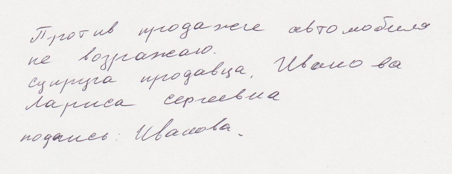 Расписку можно написать своими словами, специальной формы нет