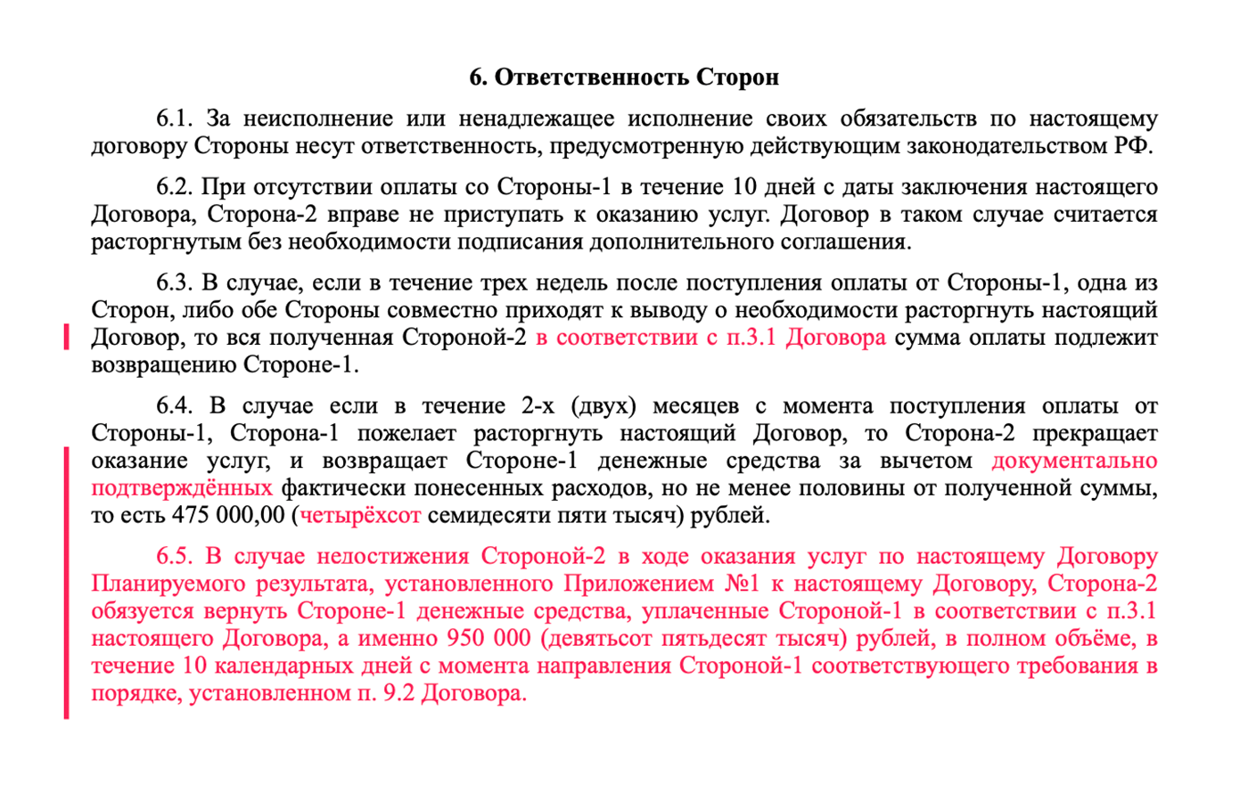 Красным шрифтом выделены мои дополнения, без них весь раздел теряет смысл