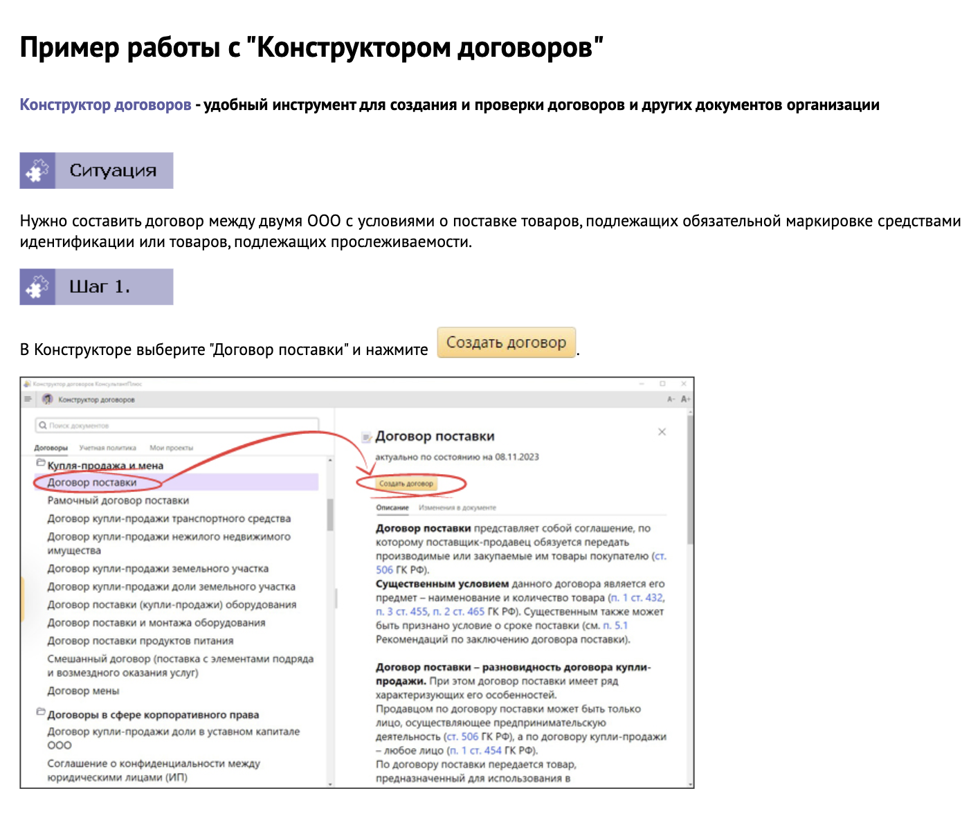 Прежде чем оплачивать сервис, можно посмотреть демоверсию заполнения документа