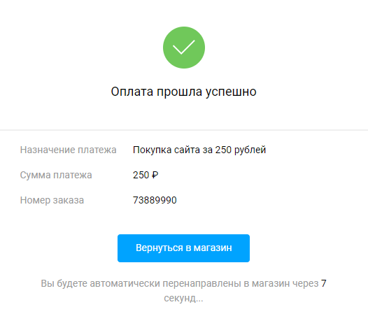 Судя по выписке банка, я оплатил не покупку домена, а телекоммуникационные услуги МТС