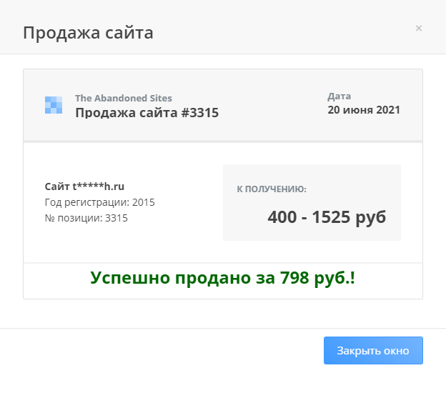 Домен получилось продать за 798 ₽. Но чтобы их вывести, нужно купить еще один домен. Причем на деньги с моей карты, а не с продажи первого домена