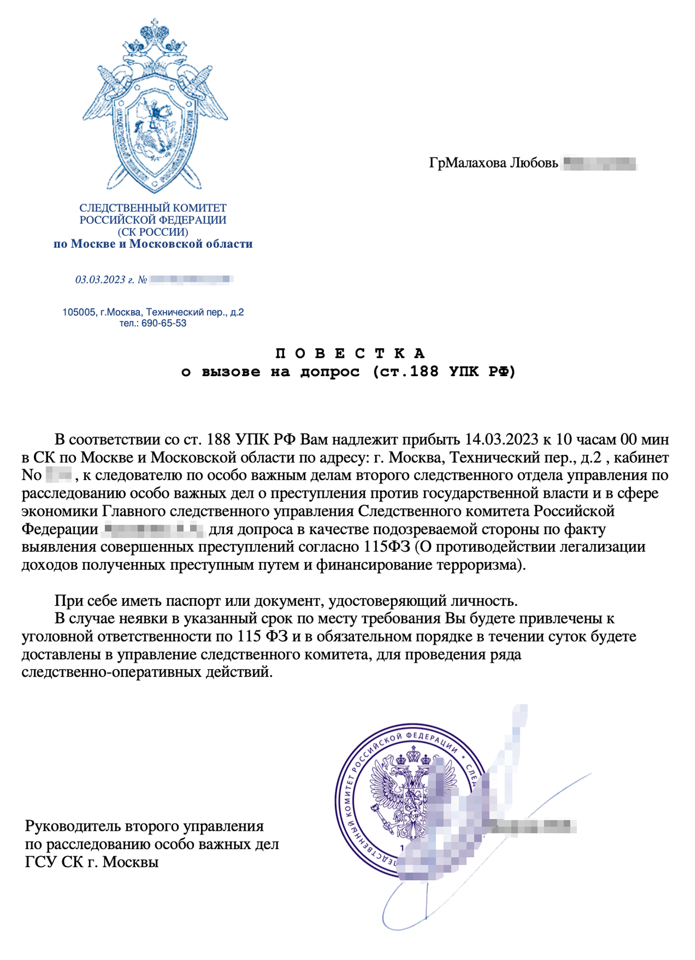 В «повестке о вызове на допрос» множество опечаток, но, конечно, на фоне серьезных обвинений и жесткого тона это легко пропустить